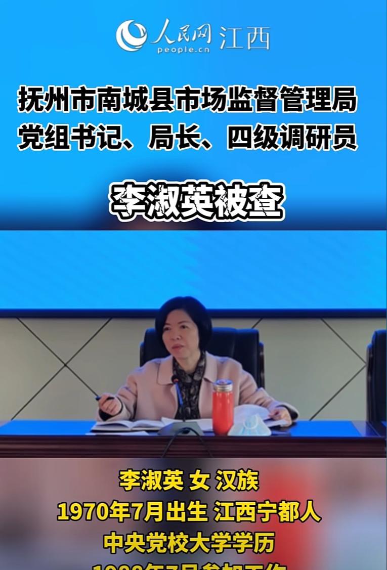 真是大跌眼镜！咱们江西的励志女干部李淑英，从农村娃一步步爬到南昌市政协副秘书长，
