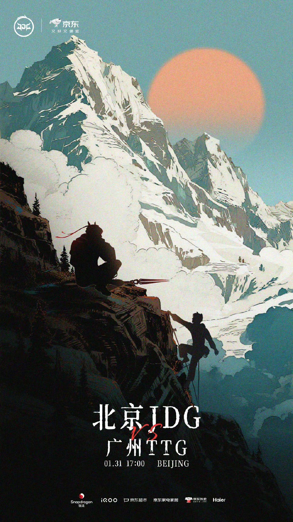 JDG对战TTG｜赛前海报17:00北京JDG 「千峰过影」广州TTG 「冬雪映