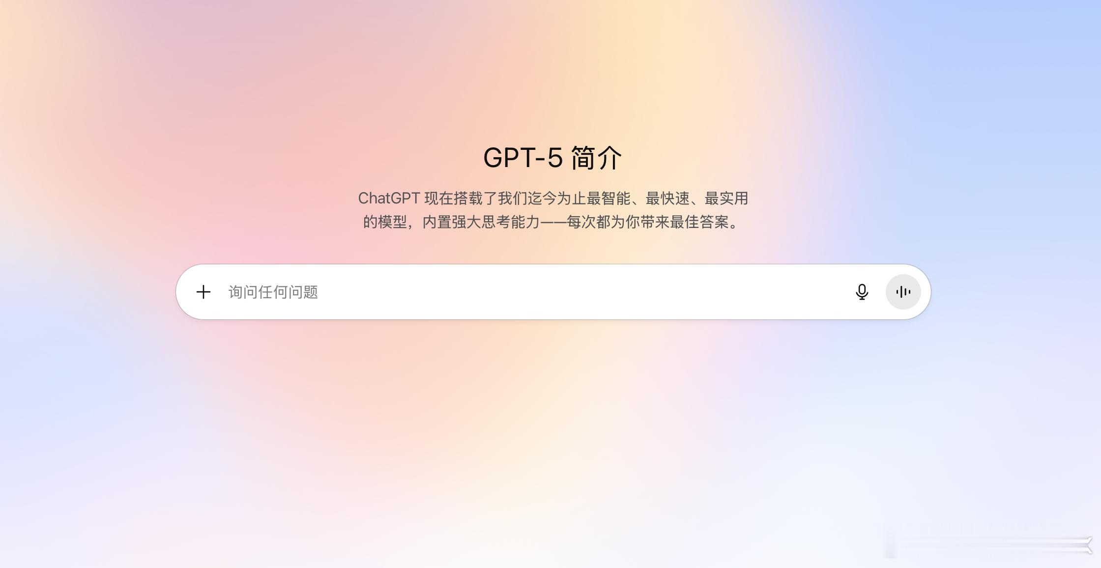 GPT-5 算是染上颜色了，其实感觉也可以不用的。没有特别新的概念，其实更像是一