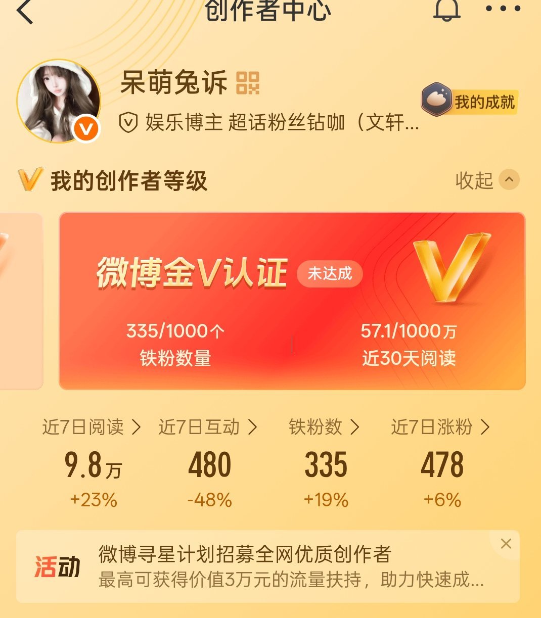 我的铁粉去哪里了 
