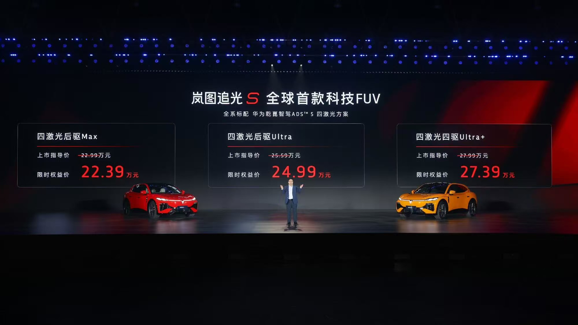 岚图追光S四激光入20万级岚图卷疯了，20万级的岚图追光S，做到全系四颗激光雷达