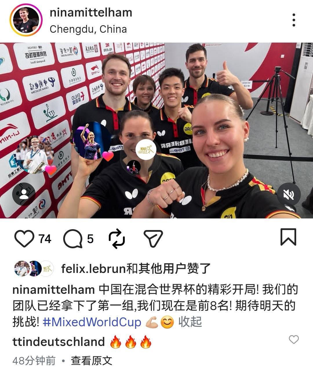 随时随地点个赞 德国人晋级了赞一个