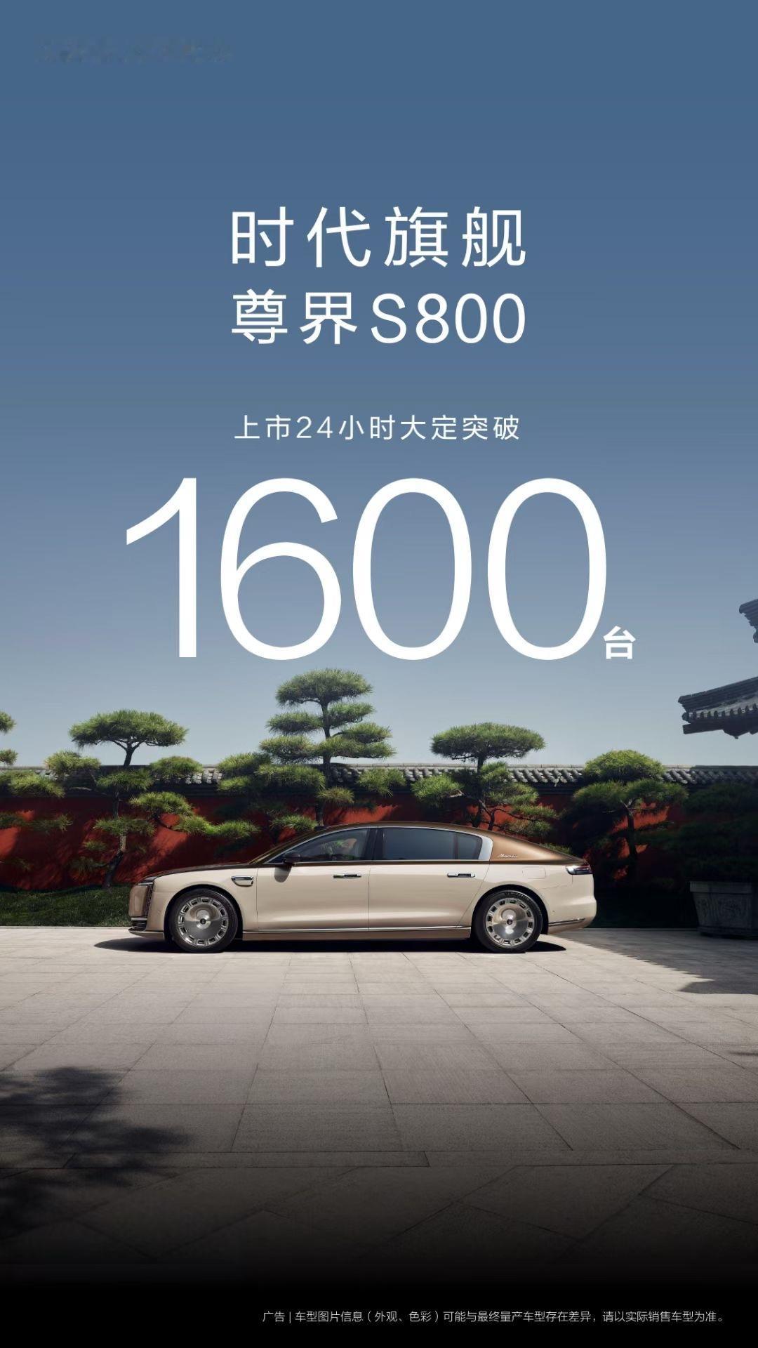 尊界24小时大定数据。大家觉得怎么样？和心理预期差不多么？ ​​​