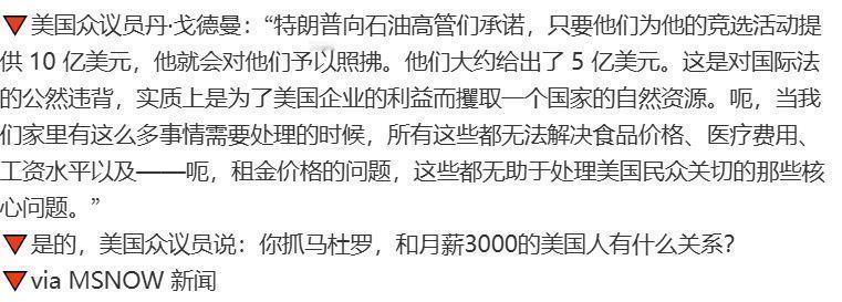 特朗普还是这么赤裸裸：石油公司打钱，我照顾，我要选举