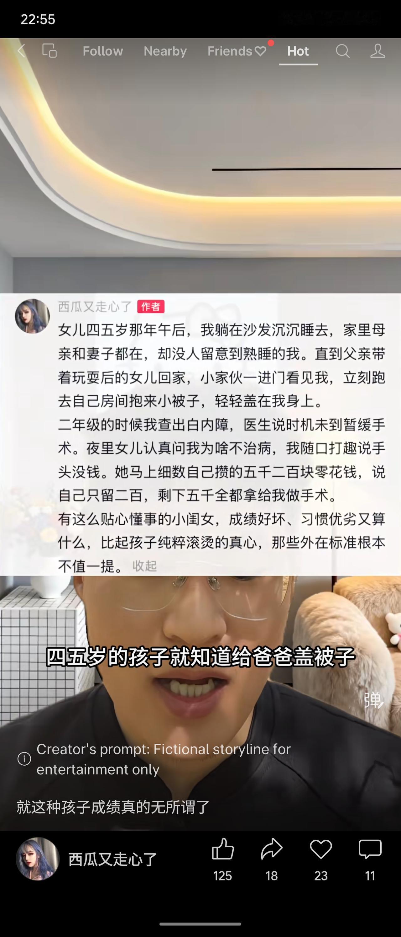 女儿四五岁时，见爸爸在沙发上睡着，便抱来自己的小被子轻轻盖上。二年级时爸爸查出白