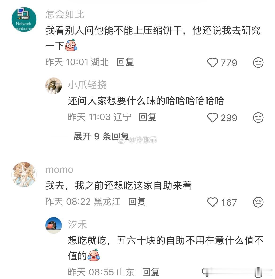 评论区全是毕业论文哈哈哈刷到比格相关的吐槽笑晕了 