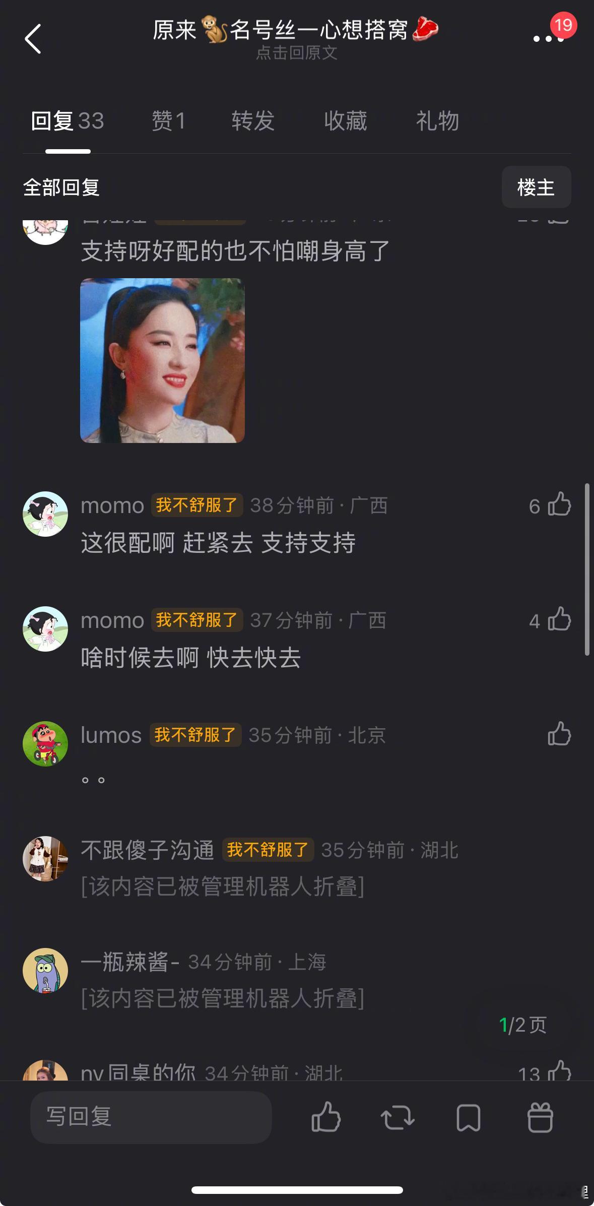 原来侯明昊粉丝不想搭虞书欣想搭赵露思？