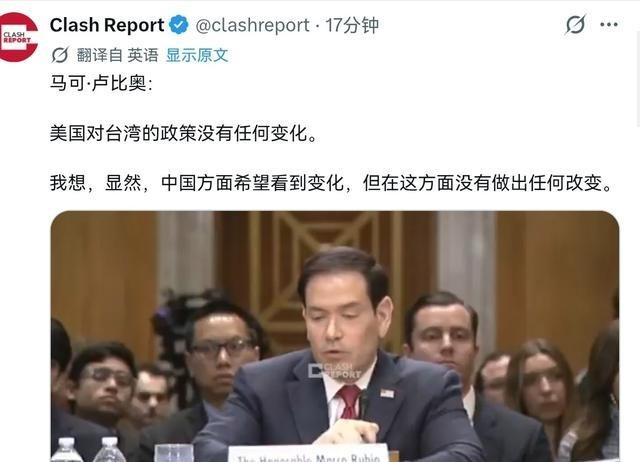 美国再次在台湾问题上进行表态！6月2日，美国国务卿鲁比奥在国会听证会上说了几句话