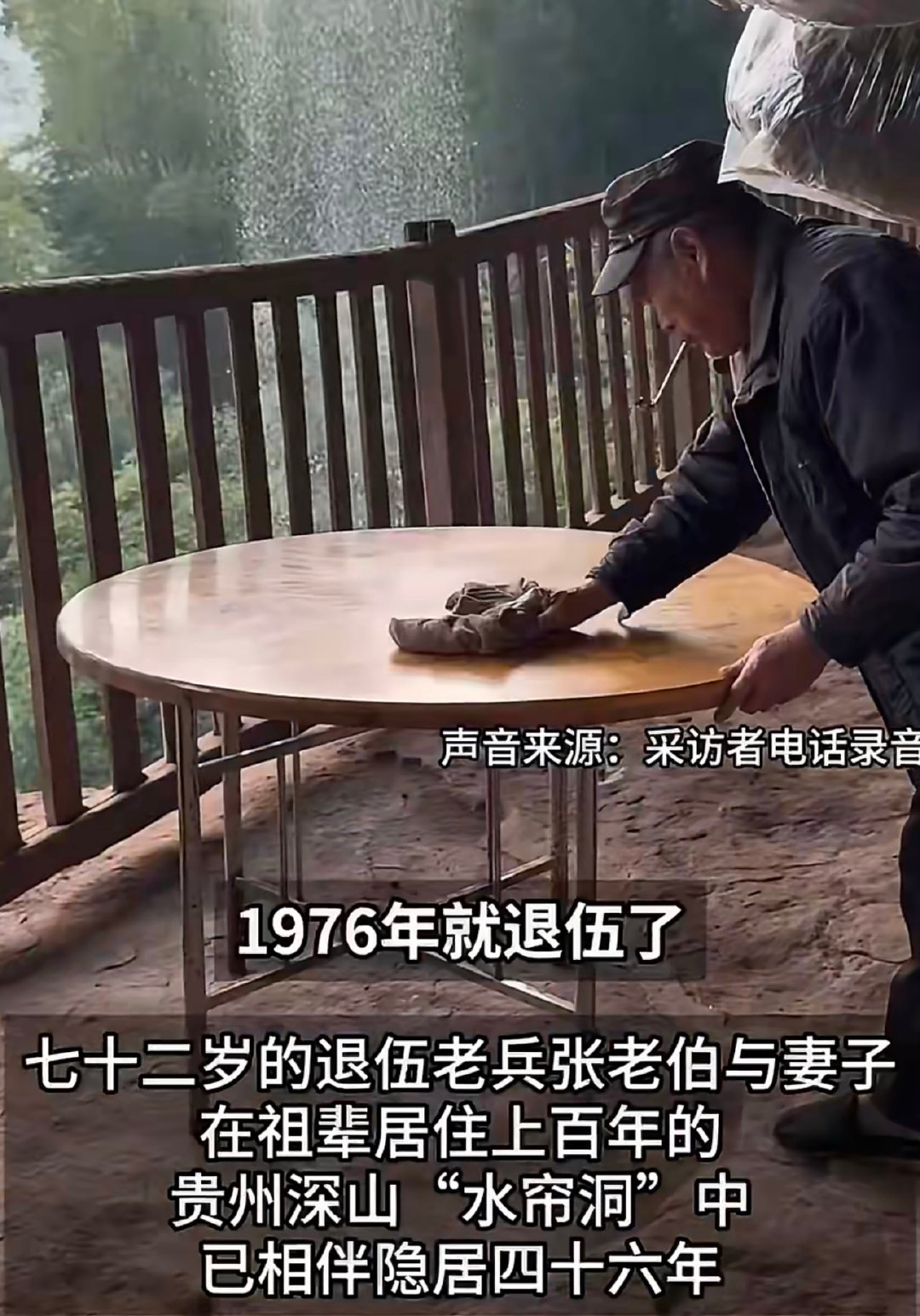 虽然看上去与世隔绝，但这对贵州老人的生活条件还是过得去的，该有的都有，亲人在城里