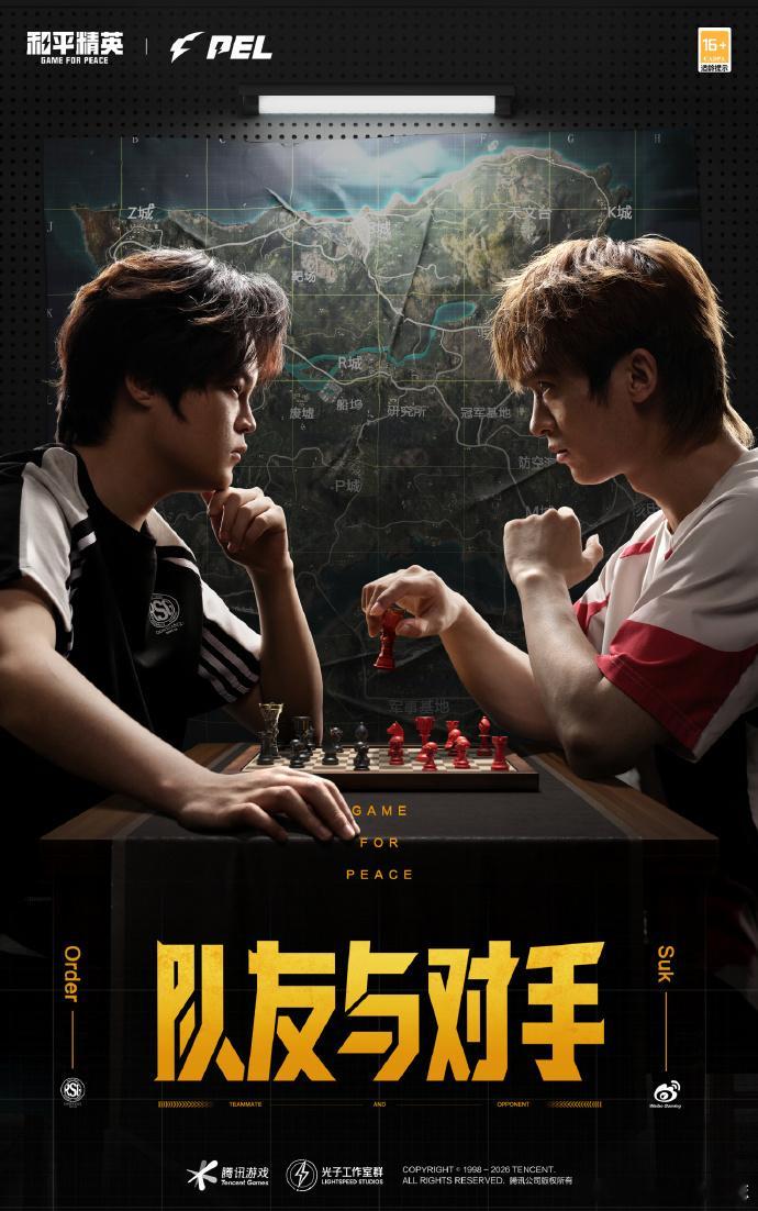 棋局已开！Paraboy与苏楠、33Svan与白小纯、Suk与令、King与派大