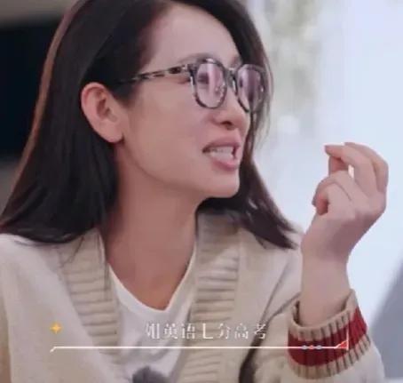 秦海璐高考英语只考了7分？这谁能想得到啊！

10月28日，秦海璐在节目中自曝，