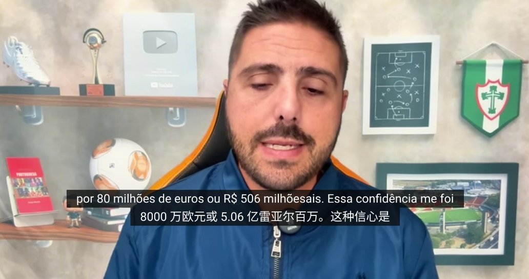 找到了巴西记者Jorge Nicola说曼城对萨维奥标价8000万的源头Jorg