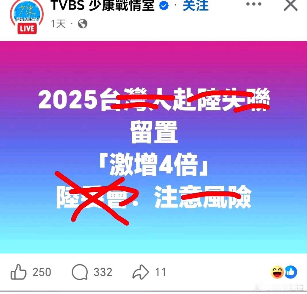 赵少康和民进党勾结又来恐吓蛙民了！