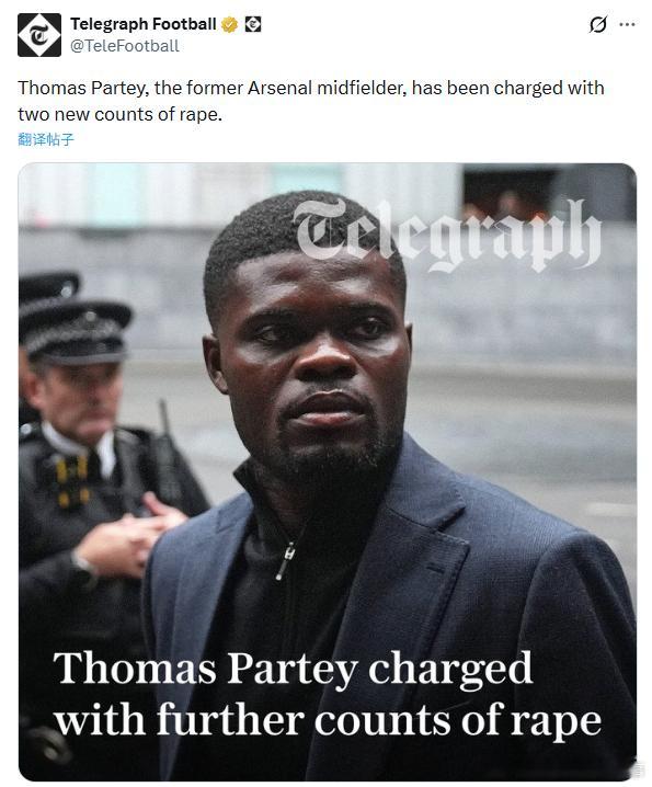 电讯报：阿森纳前中场球员托马斯被指控犯有两项新的强奸罪。托马斯现在效力西甲比利亚