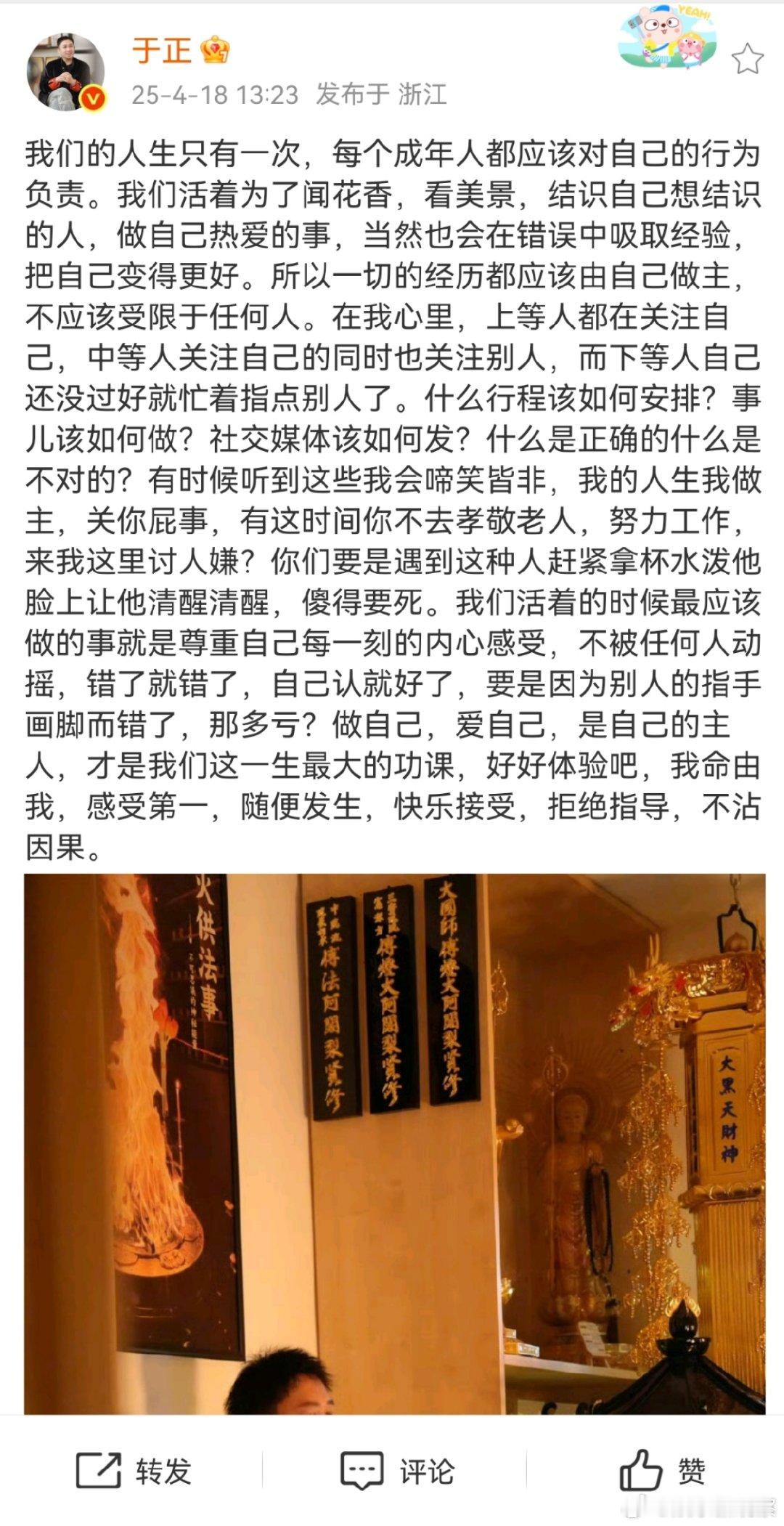 白鹿[超话]于正回应临江仙番位问题于正回应临江仙番外写错问题 于正回应《临江仙》