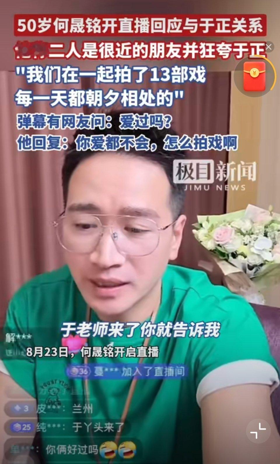 何晟铭说和于正是很近的朋友于老师估计切小号在看你 ​​​