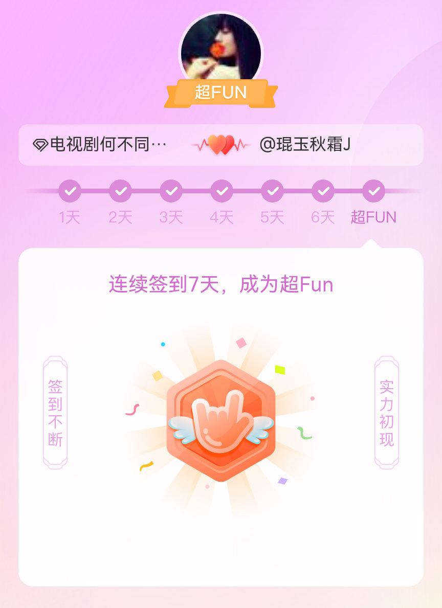 电视剧何不同舟渡官方超话我成为电视剧何不同舟渡官方超话超FUN啦 发帖纪念一下~