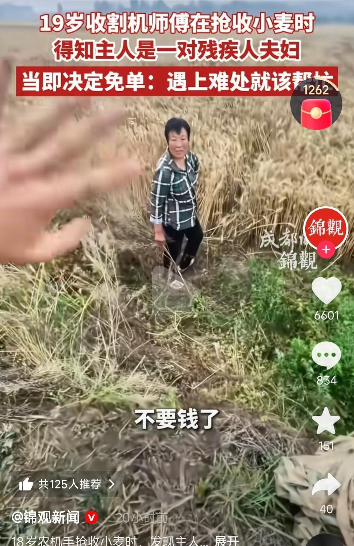 河南南阳，一位来自山东的19岁农机手在作业时，发现麦地女主人全程一言不发，同村大