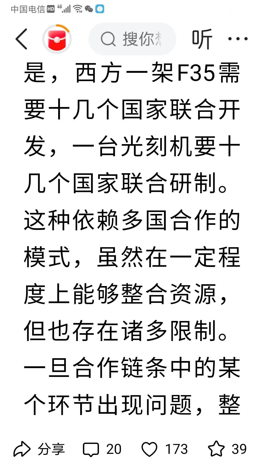 瓦片有切肤之痛

如下图所示，美欧一个高科技产品往往要集十几国甚至是几十国科技力