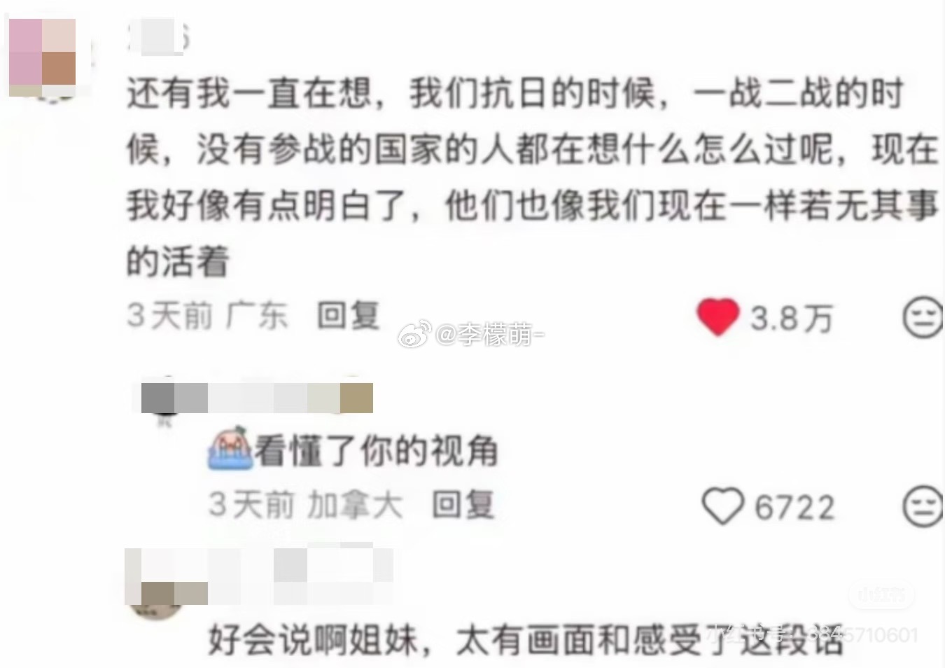 珍爱和平，感恩先烈 