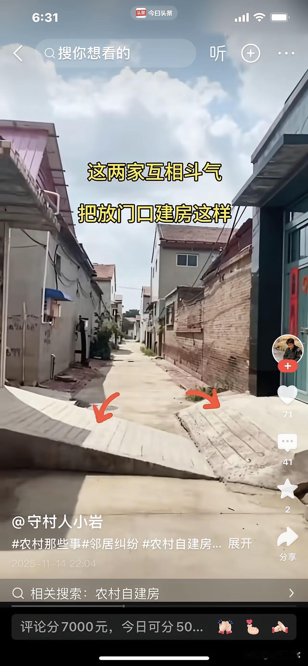 看到这张图片，心确实堵的很，怎么会有这样的两邻居？两邻居再合，也能你我堵你路，我