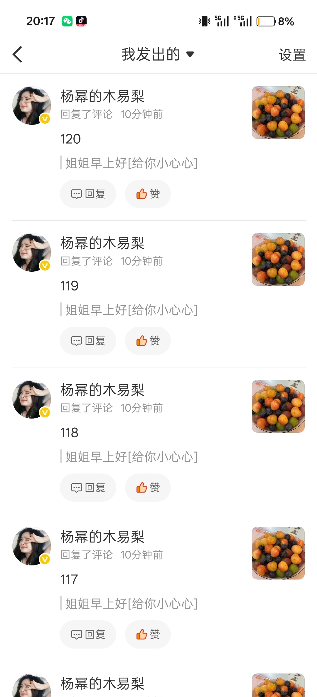 增🍎👍or🧱🍎👍：20个or18个依次递增🧱：未完待续...... 