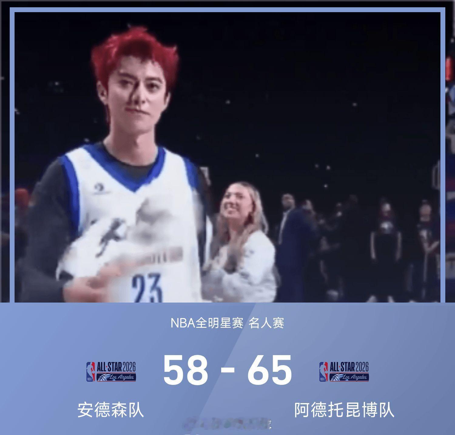 NBA名人赛:林书豪8分球制胜&王鹤棣得分上双，字母哥队力克安德森队02月14日
