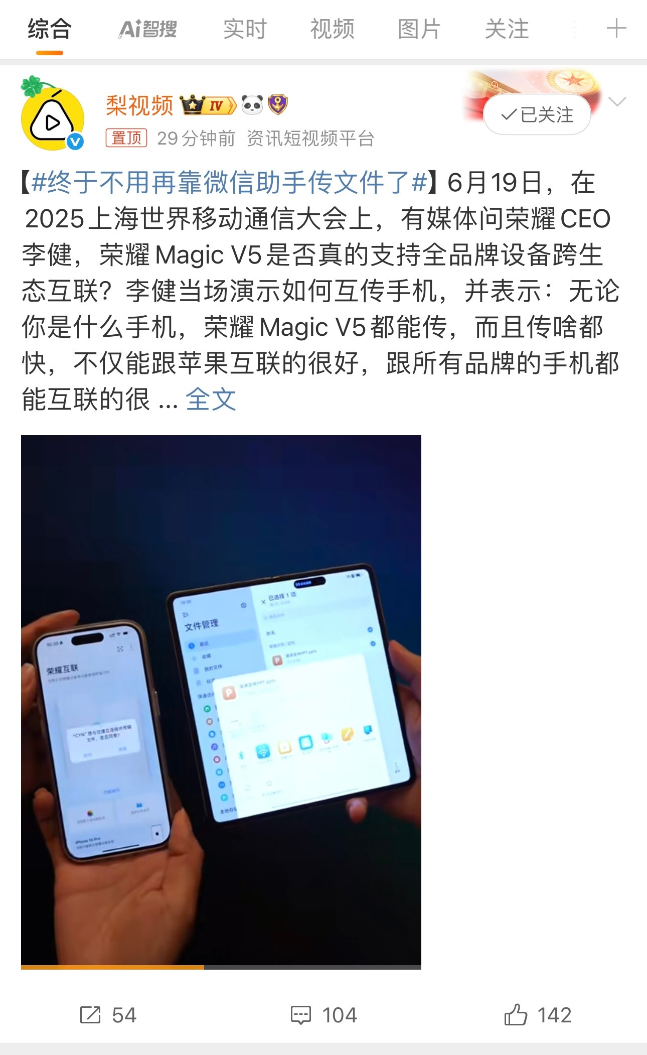 终于不用再靠微信助手传文件了太牛了！终于不用靠微信助手传文件了，什么手机都能互传
