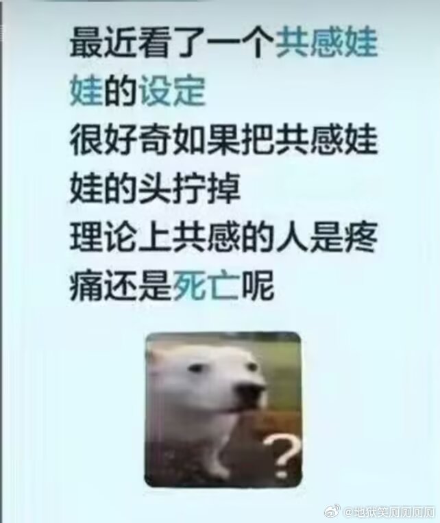 4415共感娃娃偏情趣，你想要这种商务一点的话建议用老资历的巫毒娃娃 