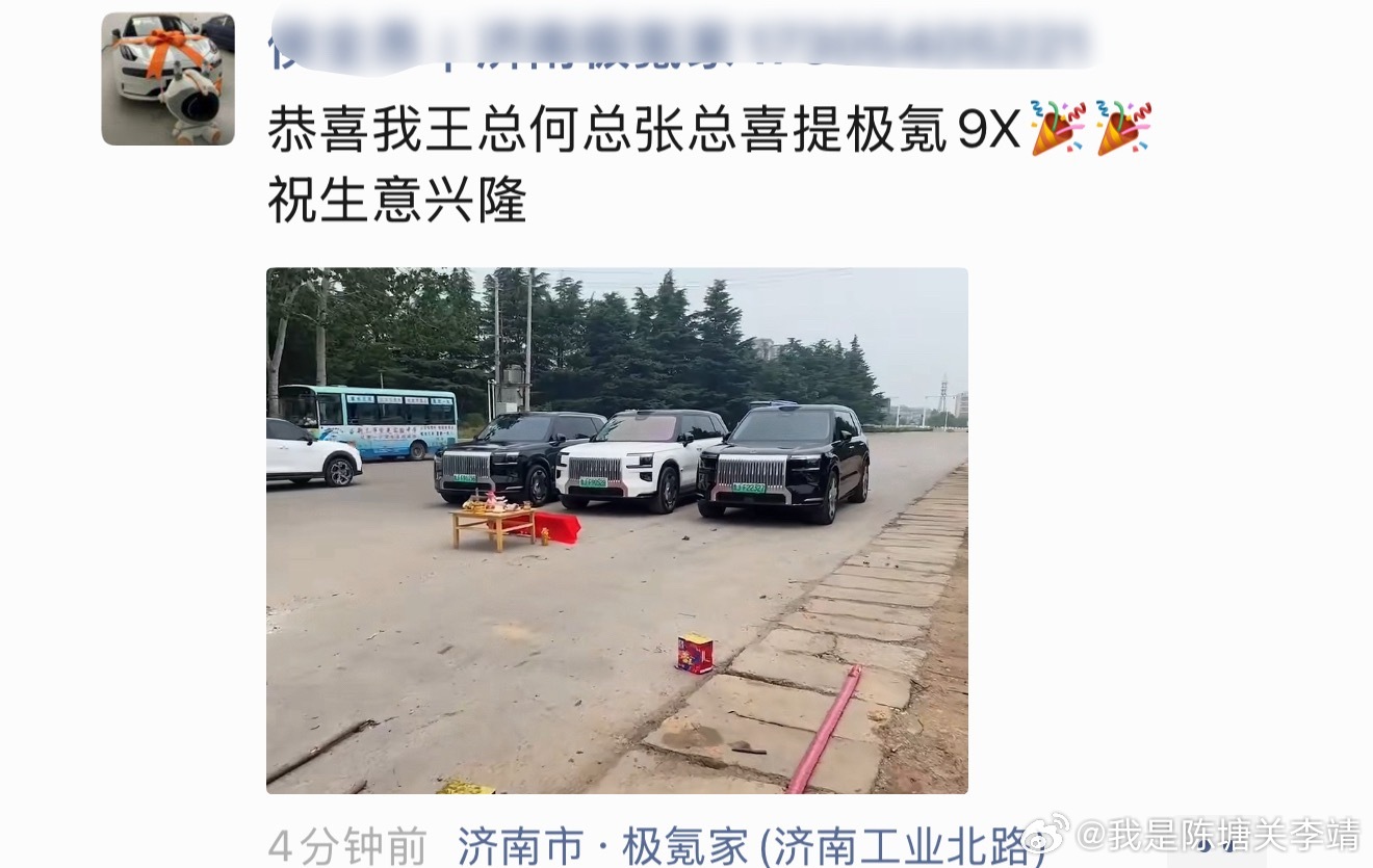 有没有极氪的朋友能公布一下各地极氪9X的销量，我感觉山东卖的最好了这车要不是我没
