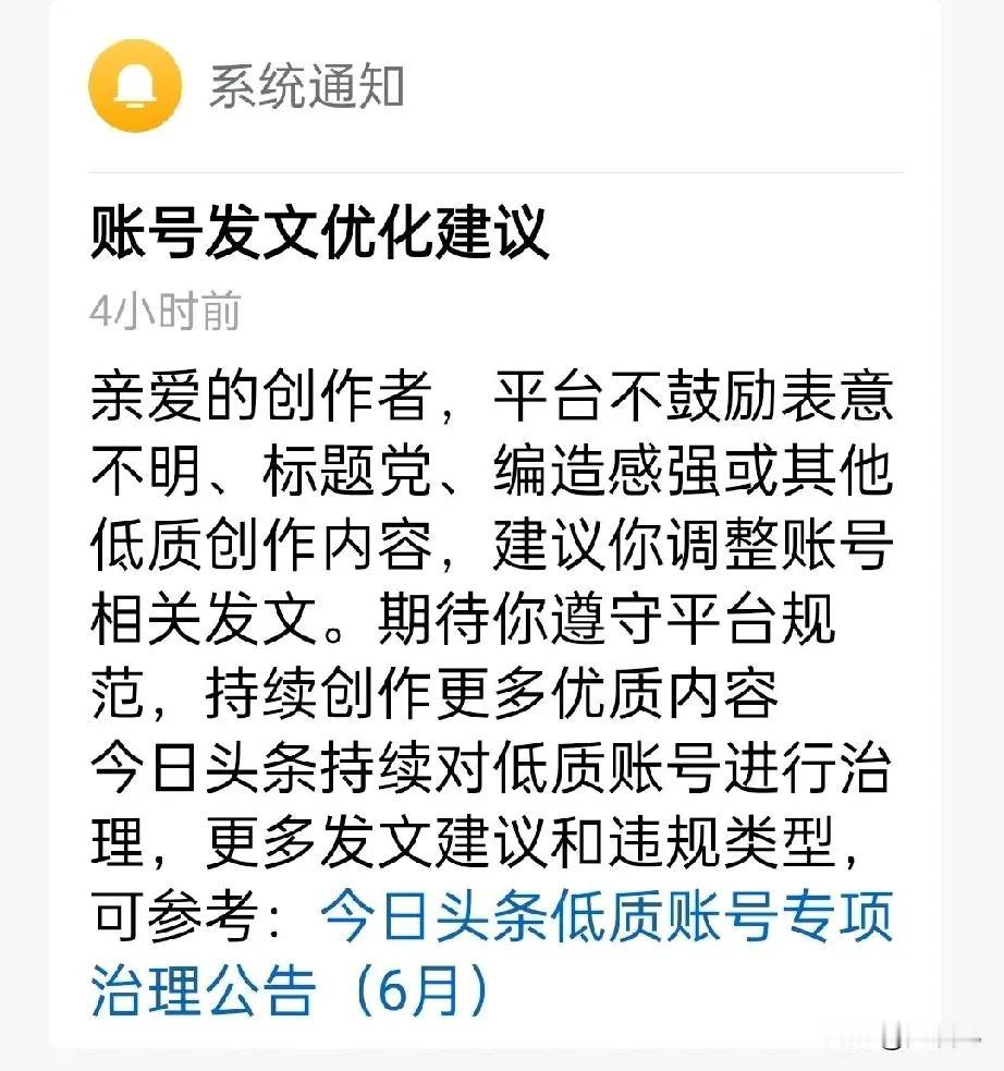 估计要跟大家说再见了，
昨天发的作品流量还好，
到今天下午发的就不行。

作品发