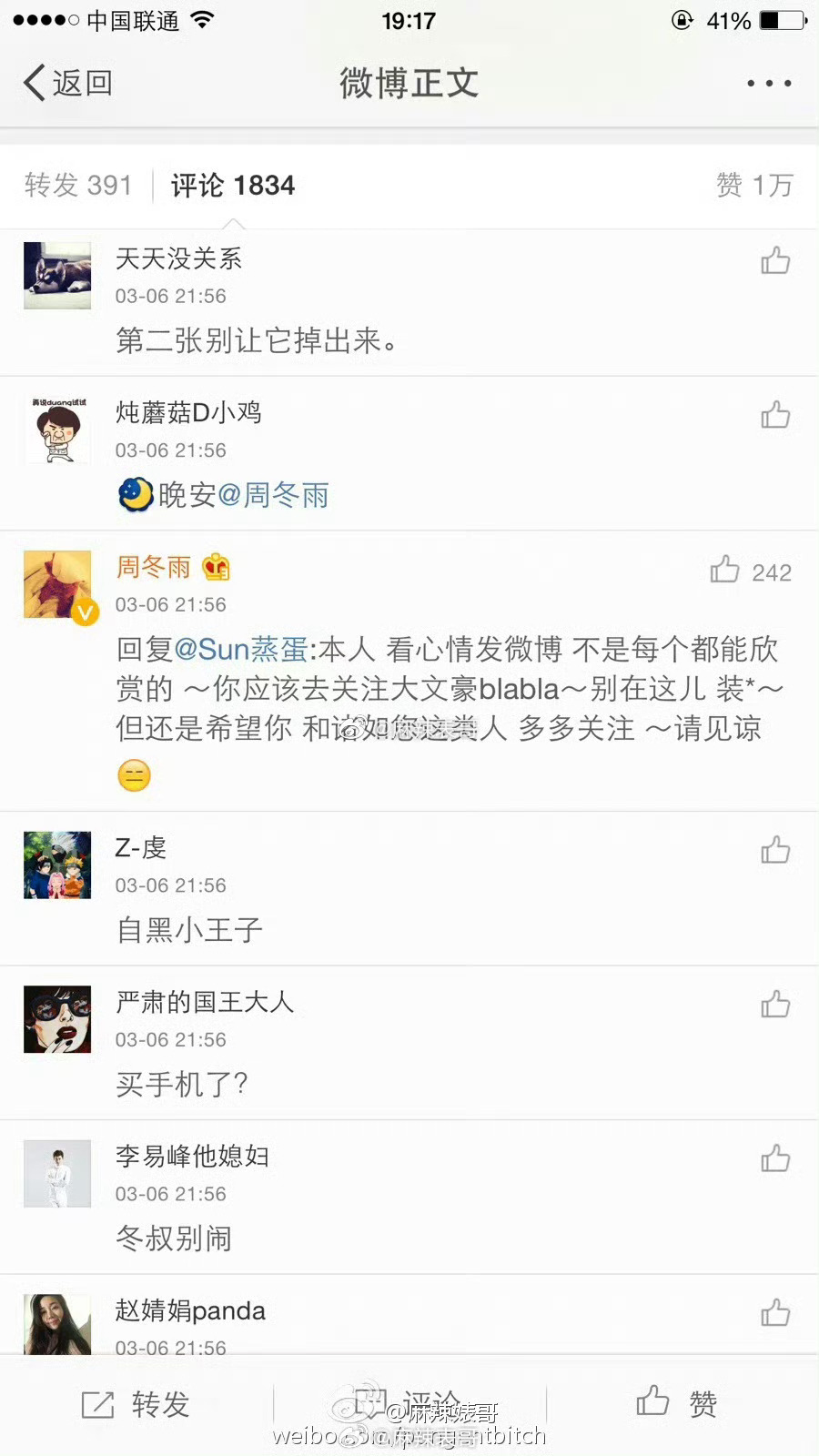 想了下周冬雨这么多年其实都比较任性看到桑葚就跑去摘之前直呼孙红雷大名，备注马思纯