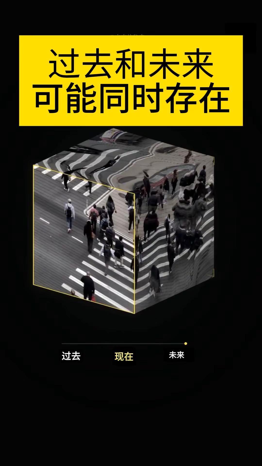 爱因斯坦的相对论，带来了一个令人不安的问题：所谓的未来或许早已存在。物理学界很早