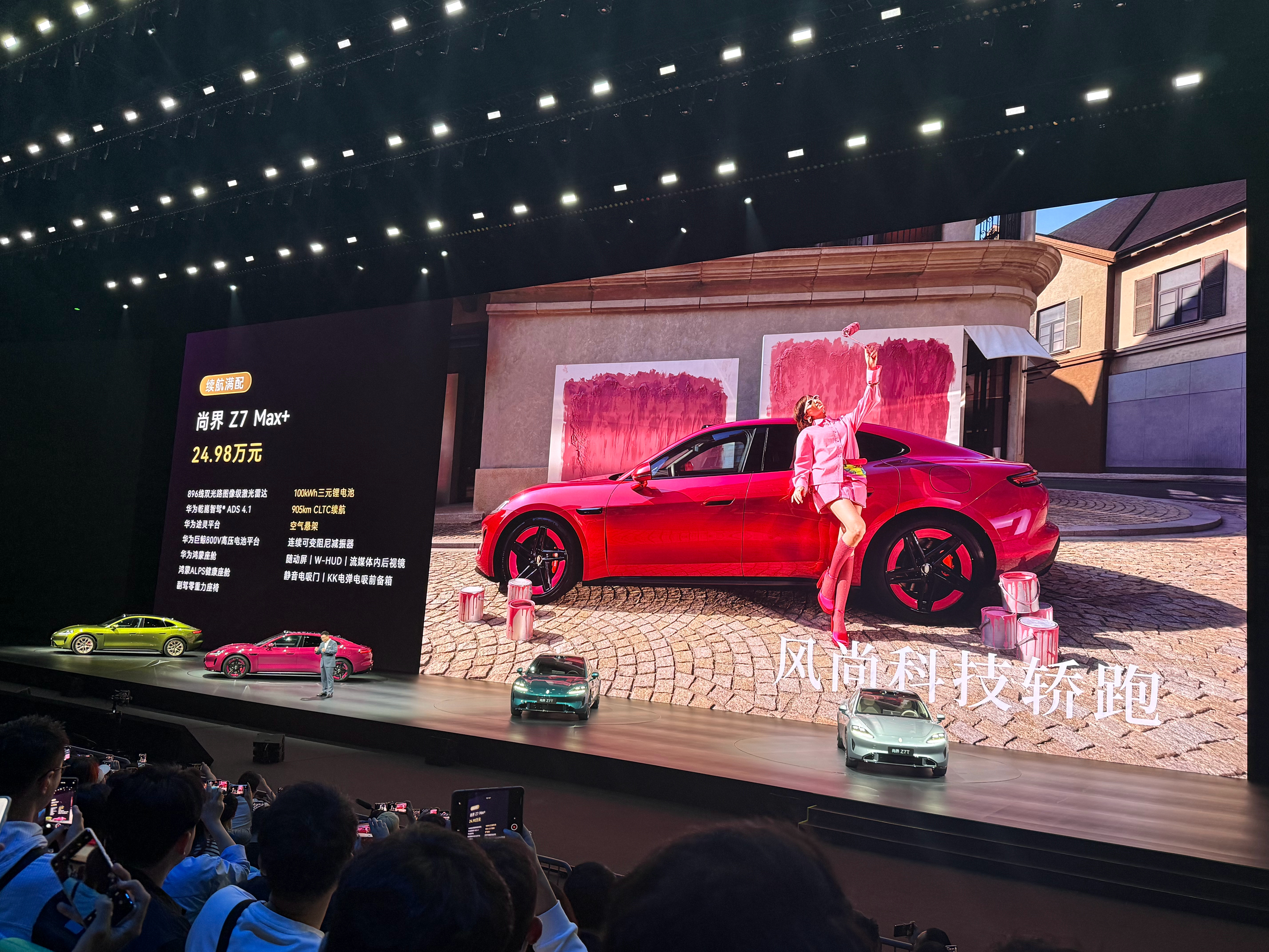 尚界Z7大定标配即顶配，21.98万起，半小时大定突破12000万台，这属于什么