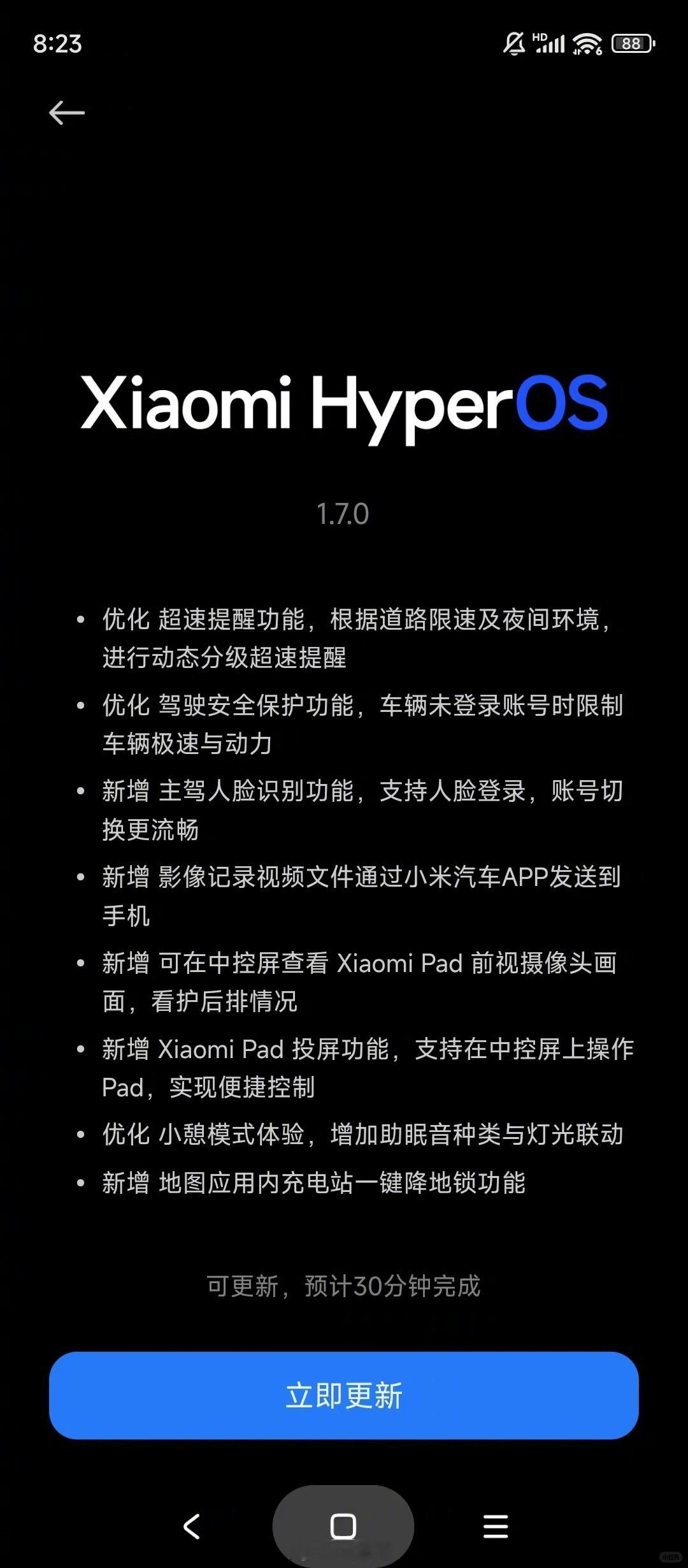 小米回应SU7Ultra限制1500匹马力限制马力的OTA貌似又取消了[吃瓜] 