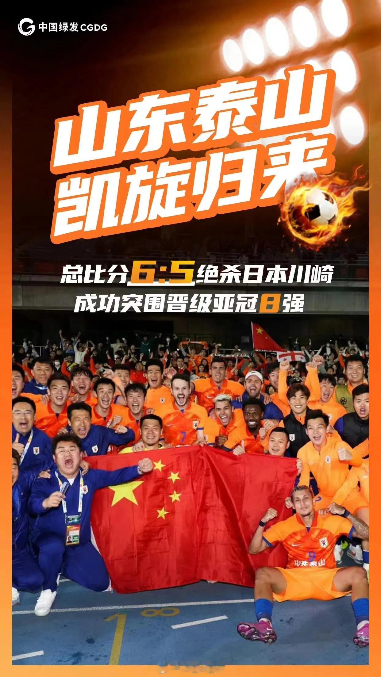 泰山队本周日登泰山祈福，国足初定主教练伊万科维奇已经抵达北京，新助教崔德柱加盟山
