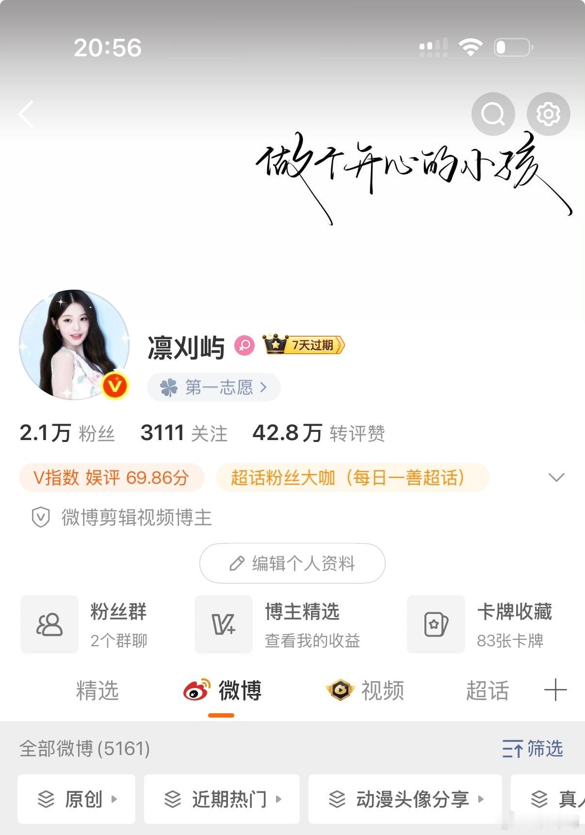 评论这条我去你主页回访 