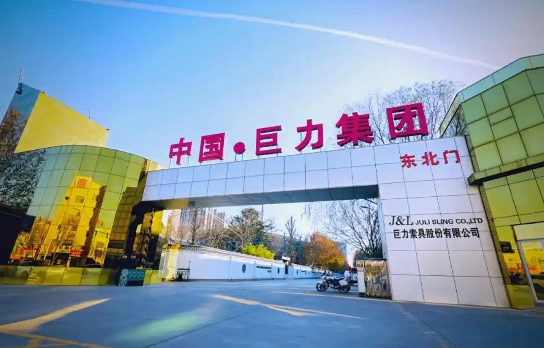 河北证监局近日对巨力索具下达行政处罚决定书，原因是该公司多次通过深交所互动易平台
