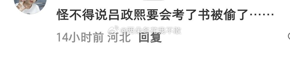 我天。 
