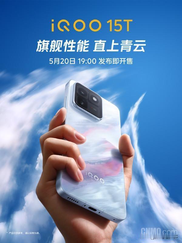 iQOO 15T将于5月20日19:00正式发布并同步开售。

iQOO 15T