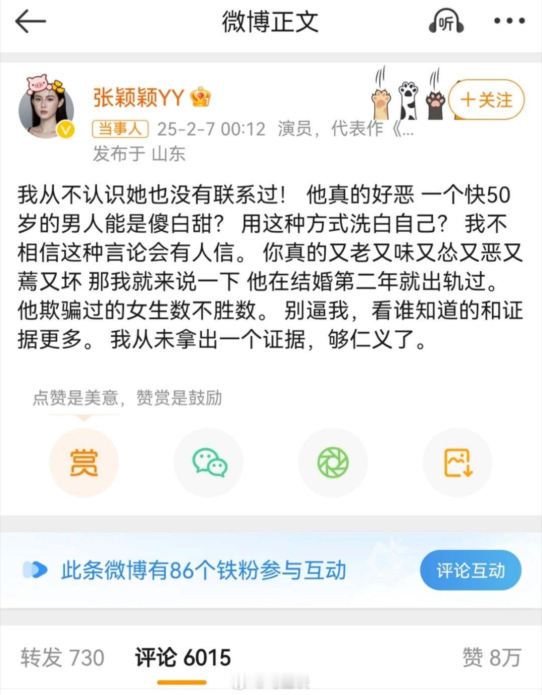 张颖颖说汪小菲结婚第二年就出轨过  这一局全员没好人啊，汪小菲全身都是漏洞，张颖