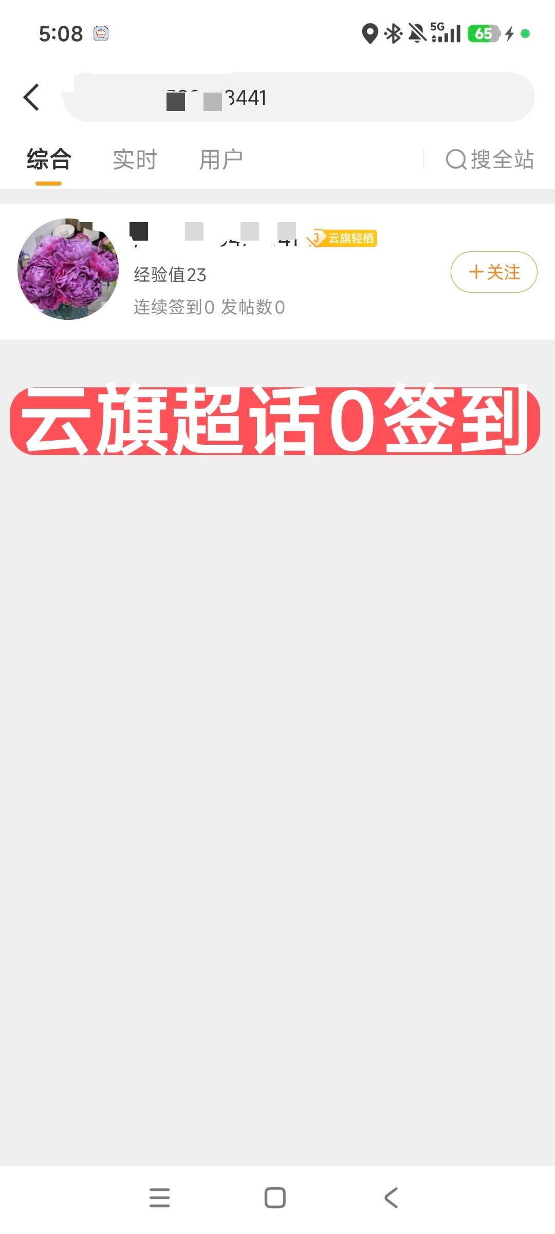 原来在云熠星河 这叫cpf呀，长见识了cpf超话0签到，☁️超话0签到，郝姨超话