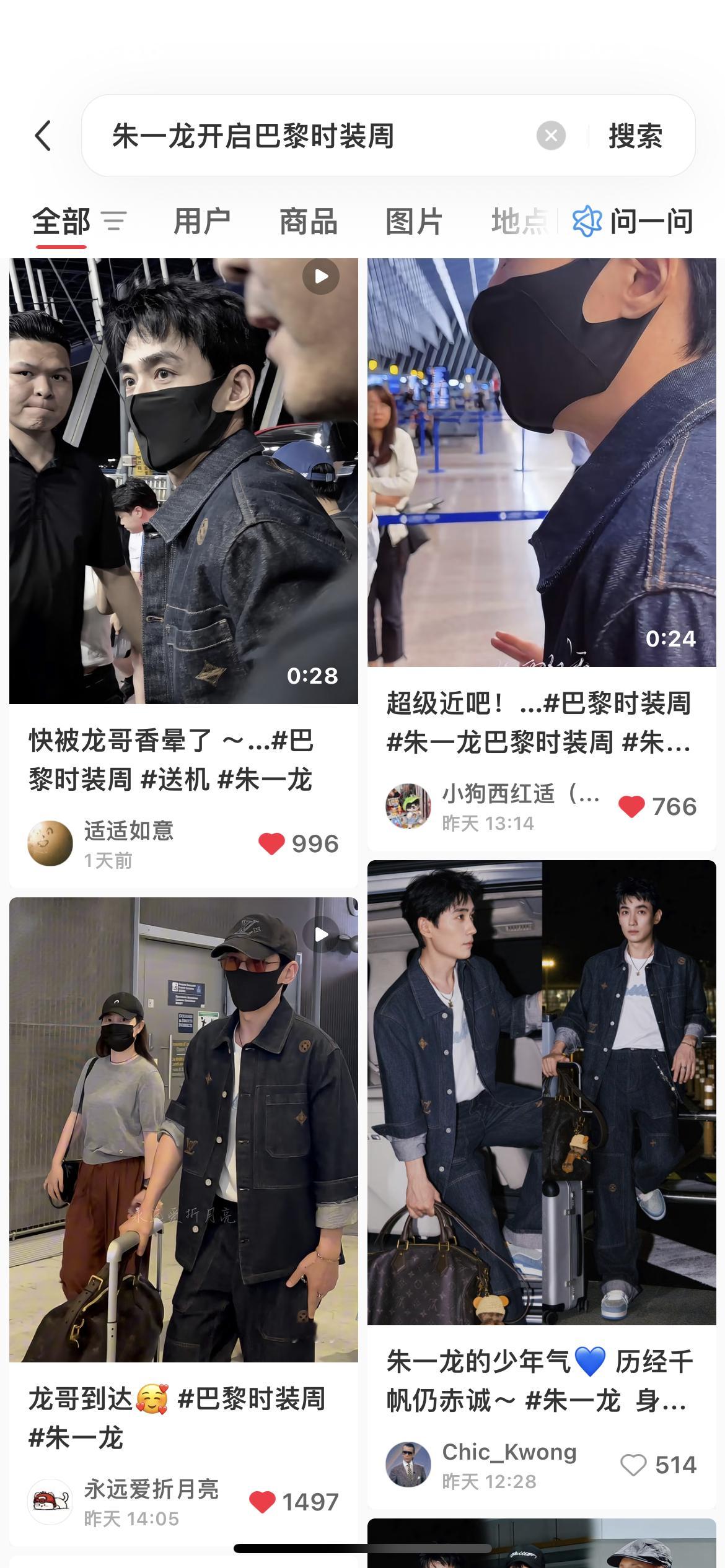 这时尚活动不接机送机能行吗你说说朱一龙路易威登品牌代言人朱一龙巴黎时装周