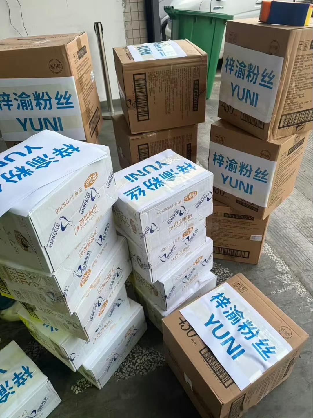 梓渝梓渝粉丝YUNI为广西灾区捐款千里同心，人间有爱。灾难或许能折断草木，却折不