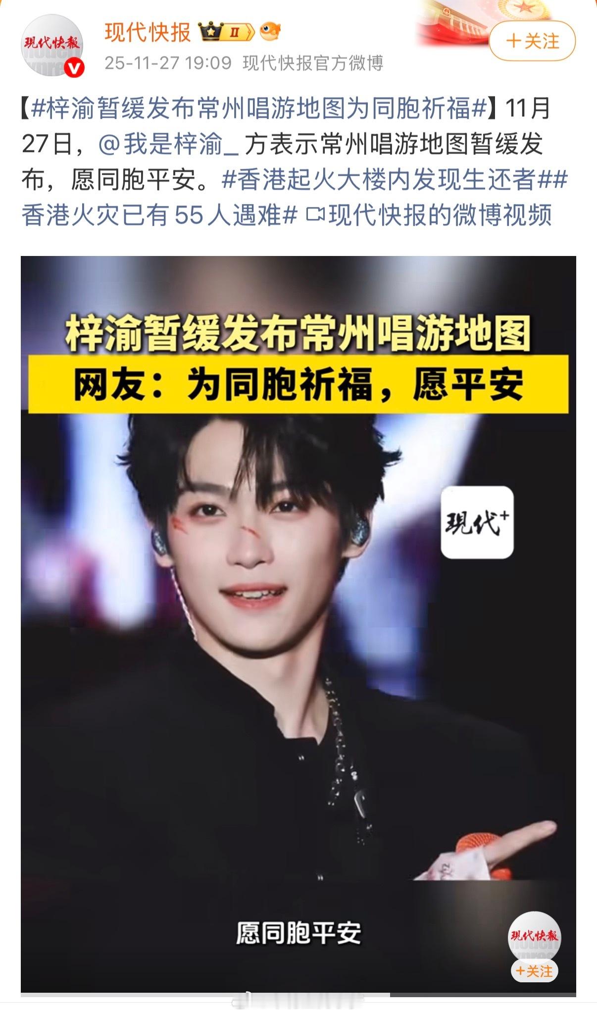 香港大埔发生火灾 这莫大流量的明星，不捐点东西助力香港灾后重建吗？ 