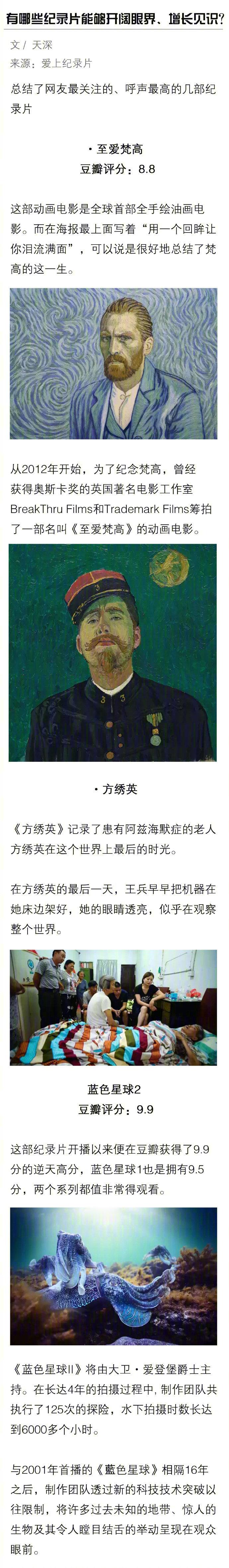 【知识干货】有哪些能够开阔眼界、增长知识？ ​​​