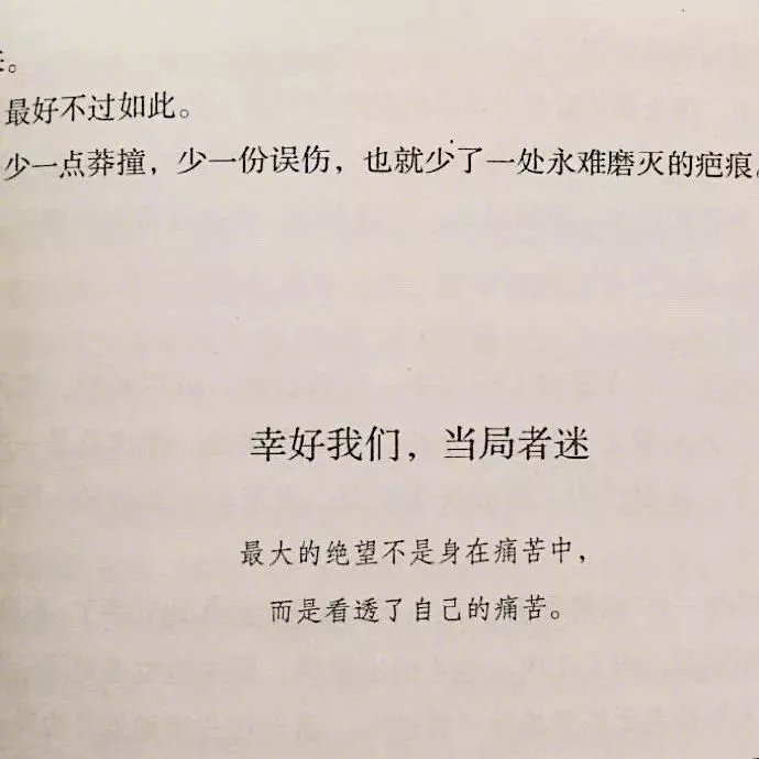 明言着轻蔑什么人并不是十足的轻蔑惟沉默是最高的轻蔑最高的轻蔑是无言而且连眼珠也不