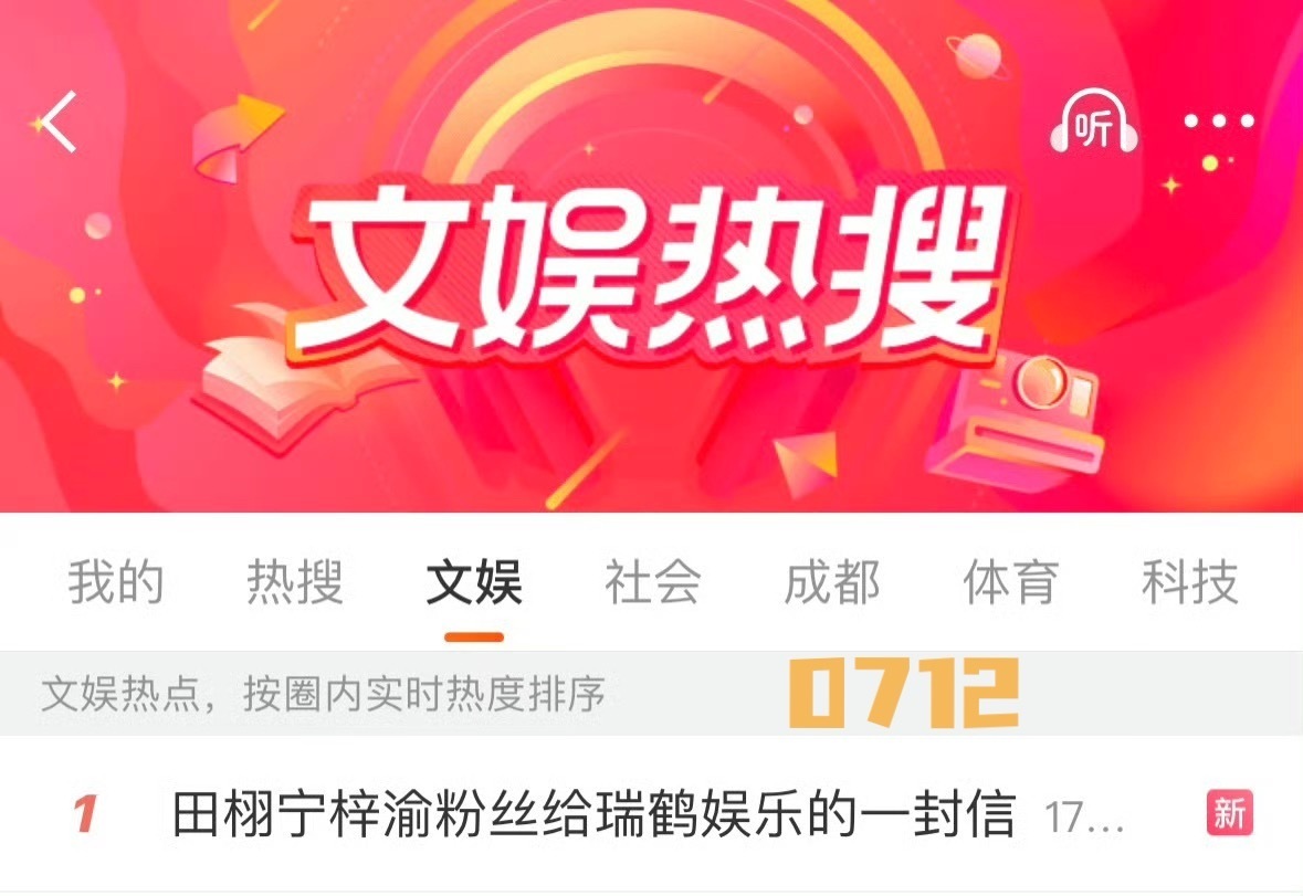 瑞鹤娱乐 田栩宁梓渝cp粉拿甜玉米的温良当刀子，就别怪刀子扎向你们自己