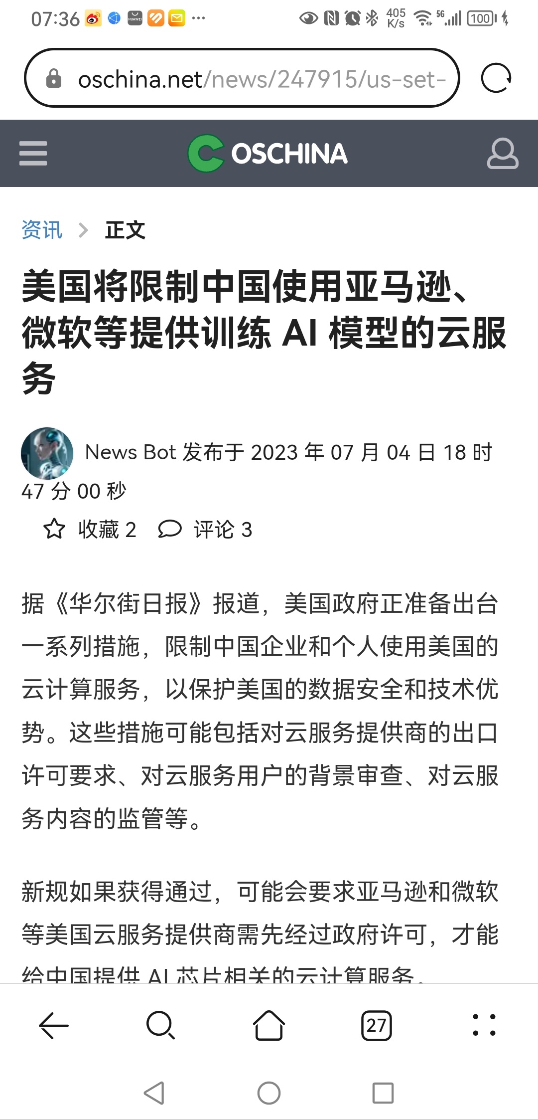 #做早饭时想# 《华尔街日报》报道，美国打算出台一系列措施，限制中国企业和个人使