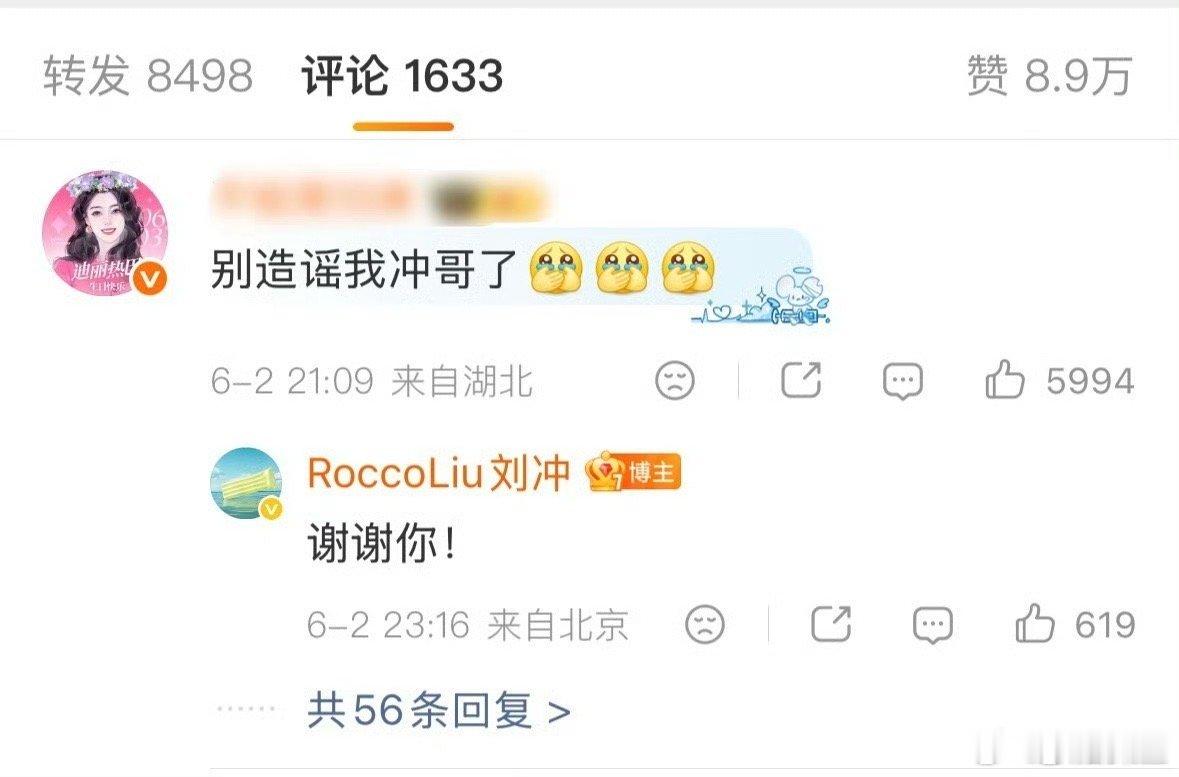 刘冲回复迪丽热巴粉丝刘冲谢谢迪丽热巴粉丝 刘冲回复迪丽热巴粉丝，巴粉人好多 展轩